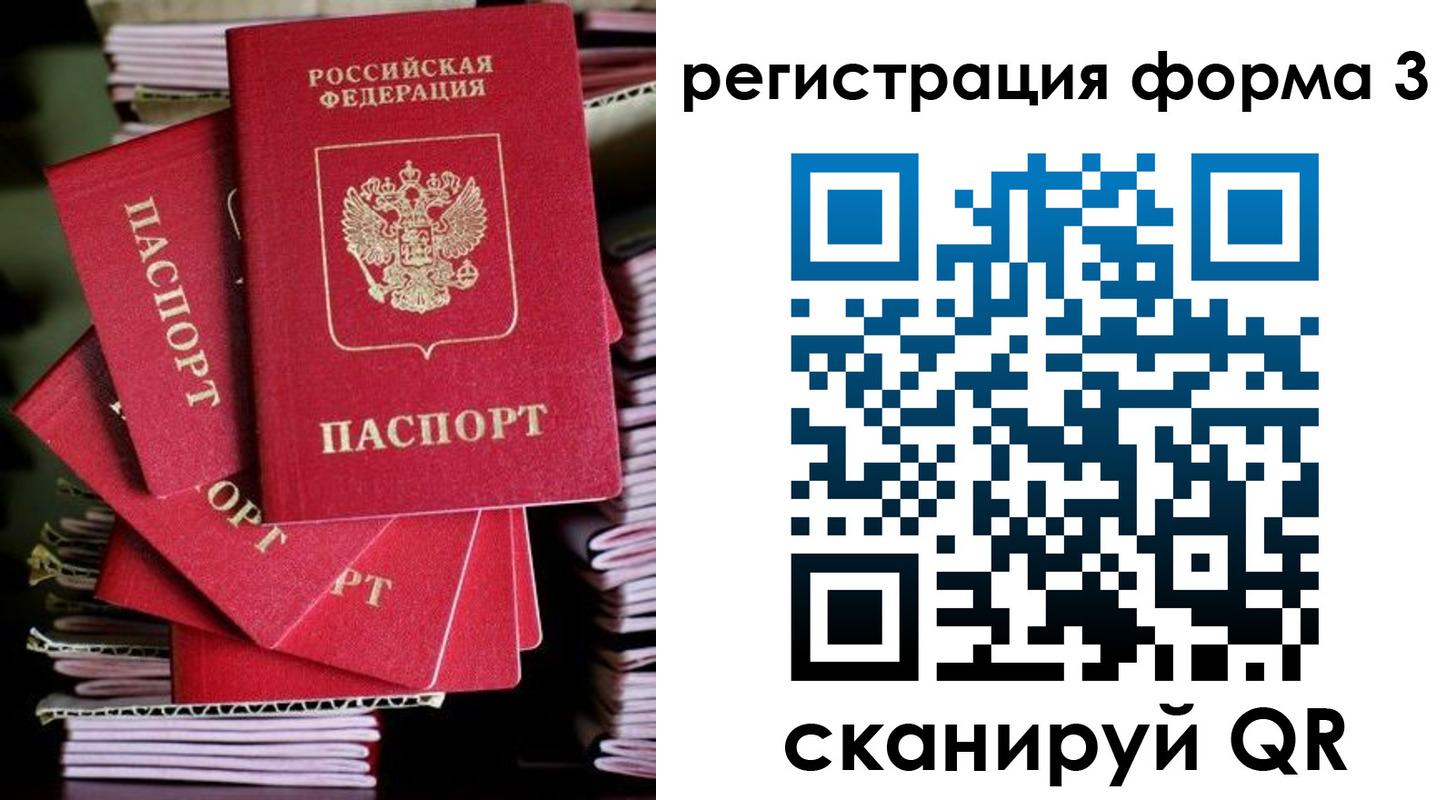 миграционный учет в Фролово