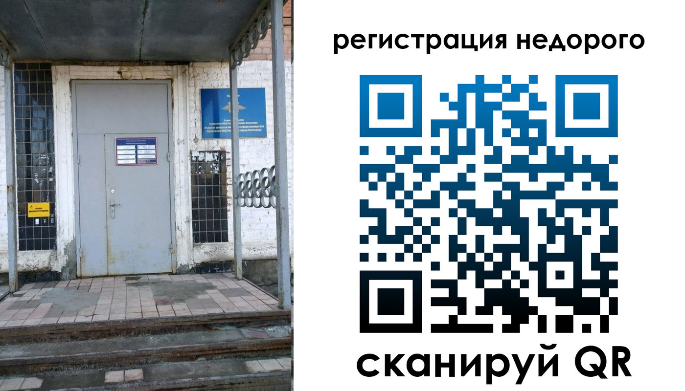 прописка гарантия в Фролово
