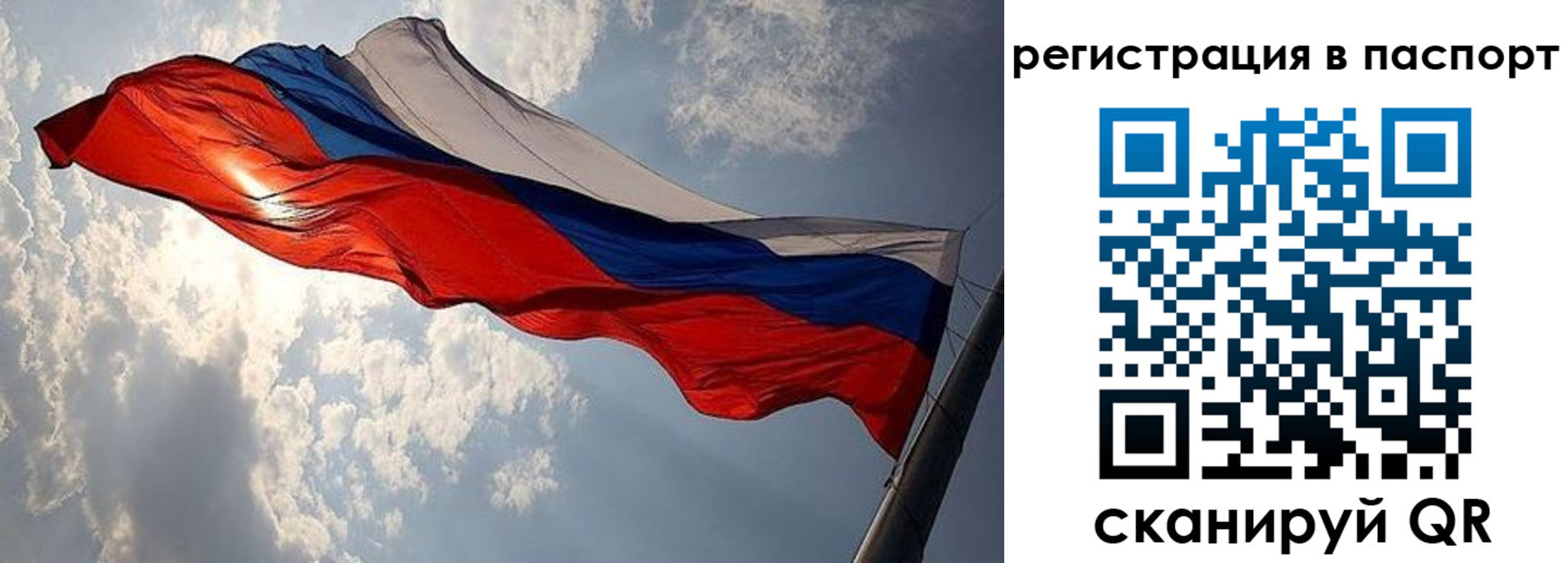 временная регистрация для всех в Фролово