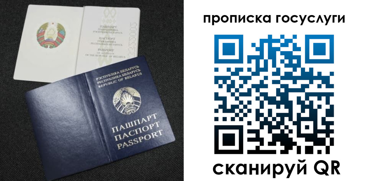 прописка паспорт в Фролово