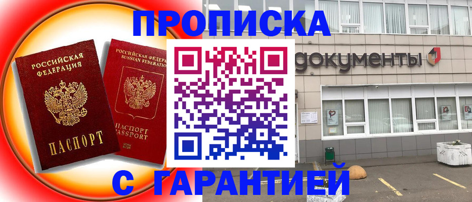 временная регистрация поиск в Фролово