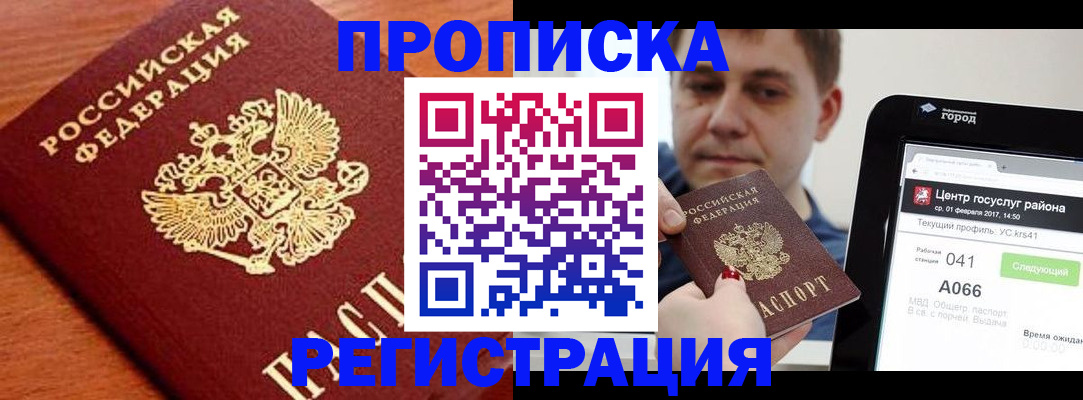 пропишу в квартире в Фролово