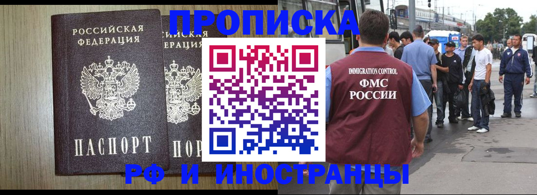 регистрация в Фролово