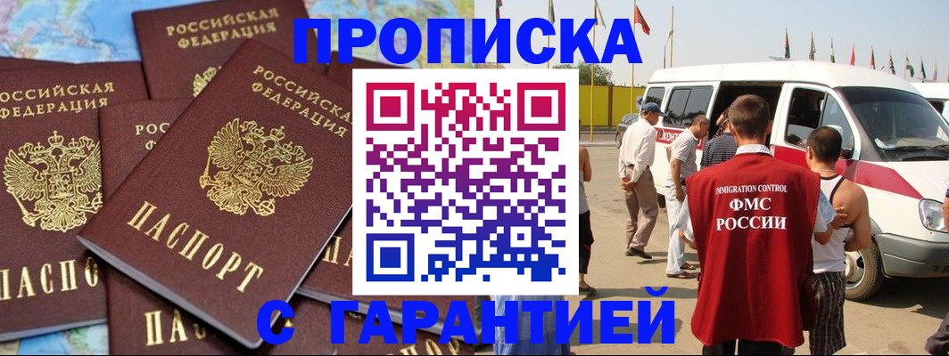 временная регистрация законно в Фролово