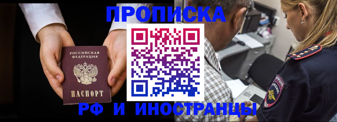 временная регистрация собственник в Фролово