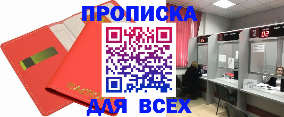пропишу в квартире в Фролово