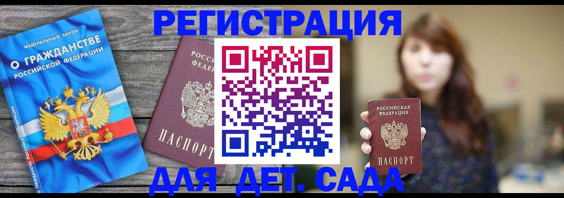 временная регистрация законно в Фролово