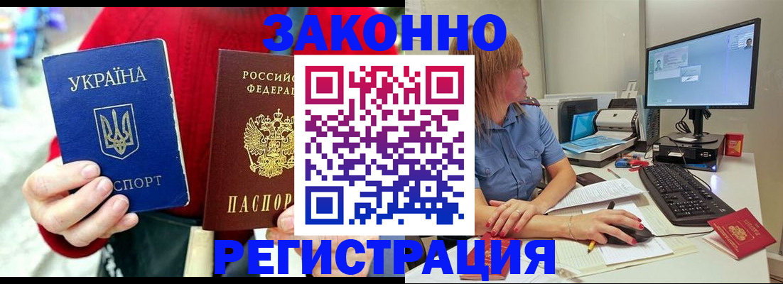 временная регистрация поиск в Фролово