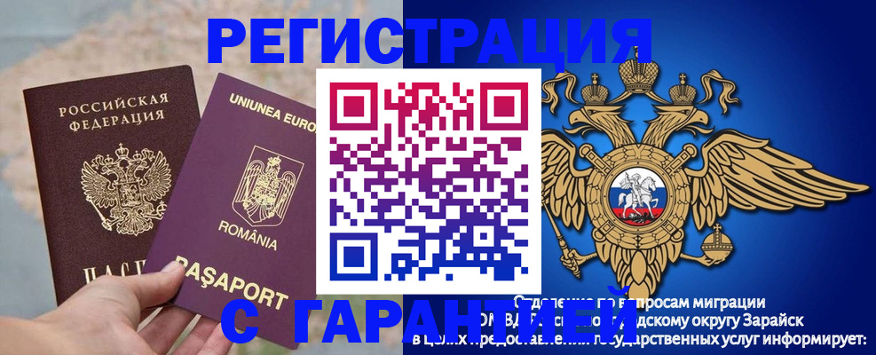 купить прописку в Фролово