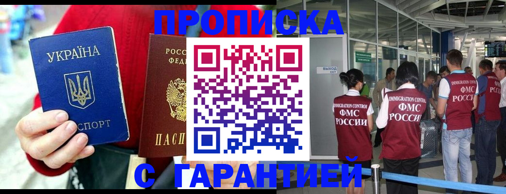 временная регистрация купить в Фролово